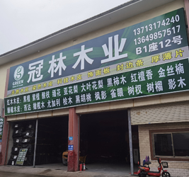 Dongguan Guanlin Wood Industry Co., Ltd. linha de produção do fabricante